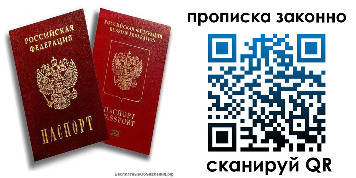 купить прописку в Киришах