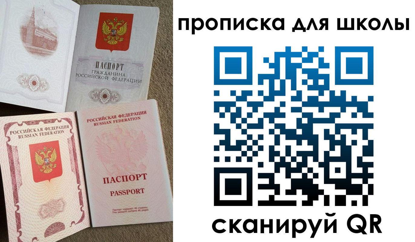 временная регистрация в квартире в Киришах