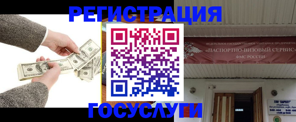 временная регистрация купить в Киришах