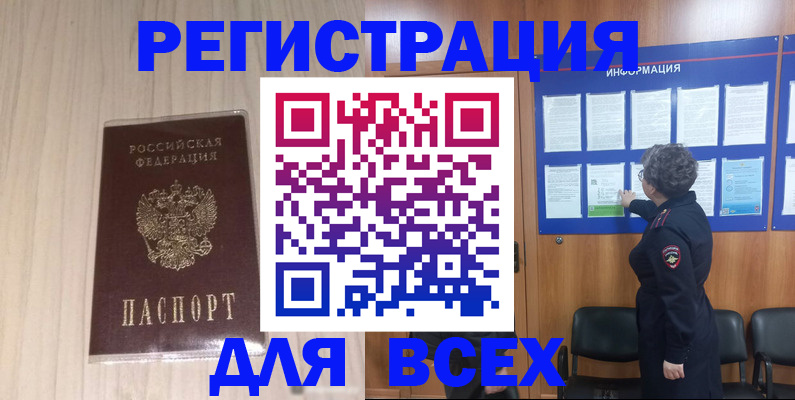 прописка законно в Киришах