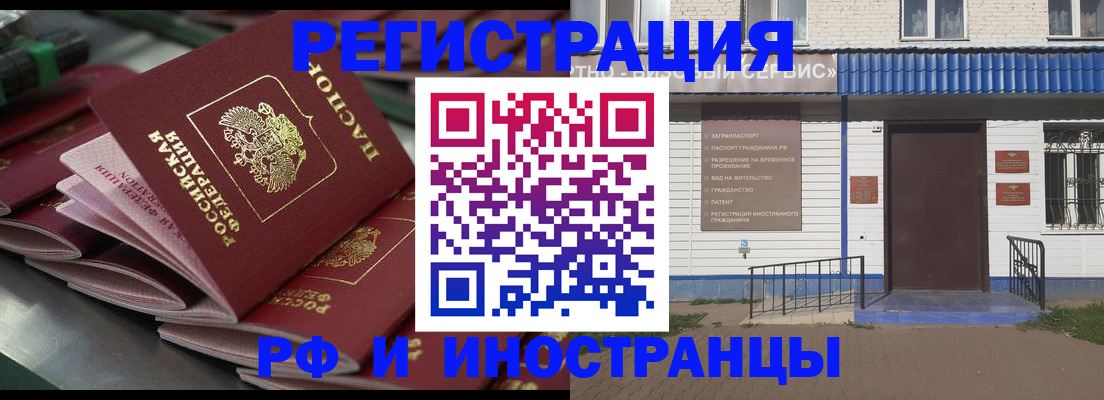 временная регистрация в квартире в Киришах